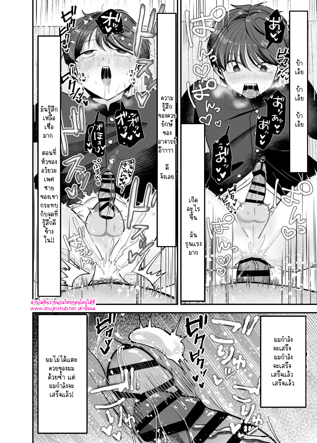 ไม่มีทางที่คุณครูจะโรคจิตได้ขนาดนี้-27